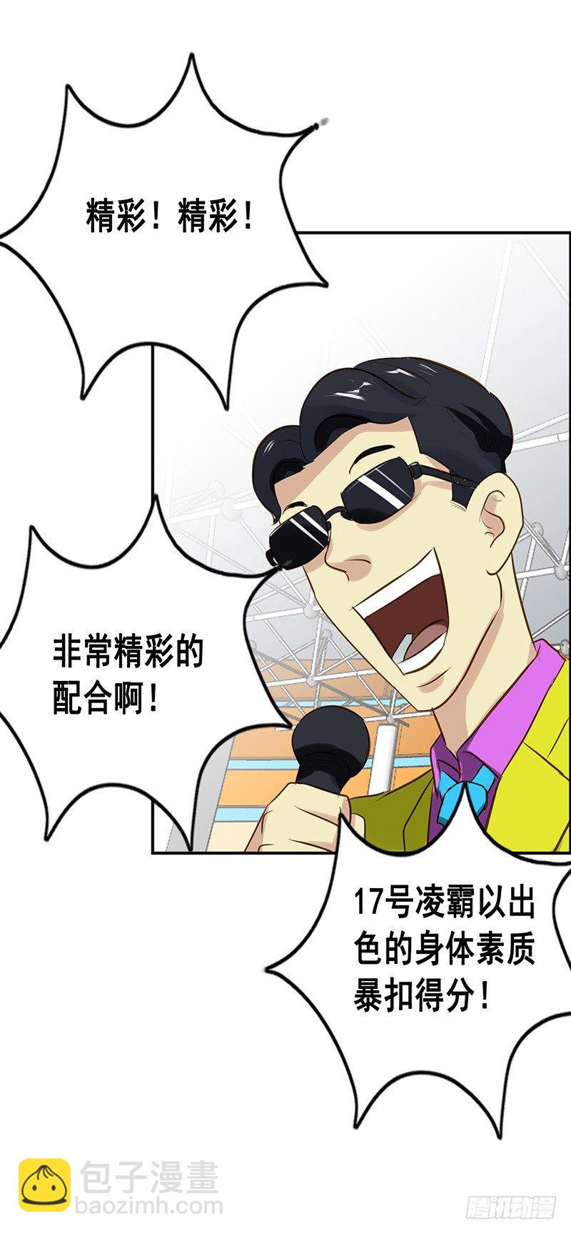 《野蛮教练不好惹》第39话 教训张麻子 第19页