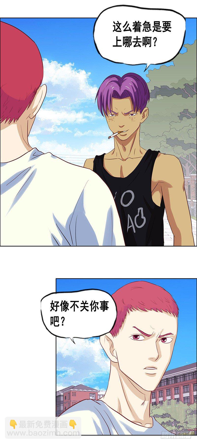 《野蛮教练不好惹》第37话 出头 第2页