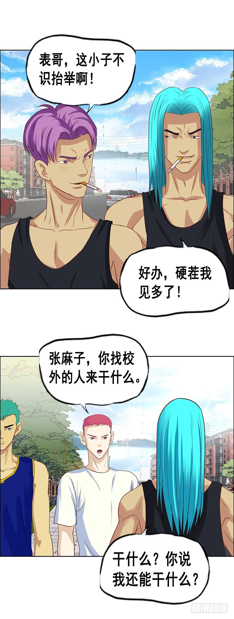 《野蛮教练不好惹》第37话 出头 第4页