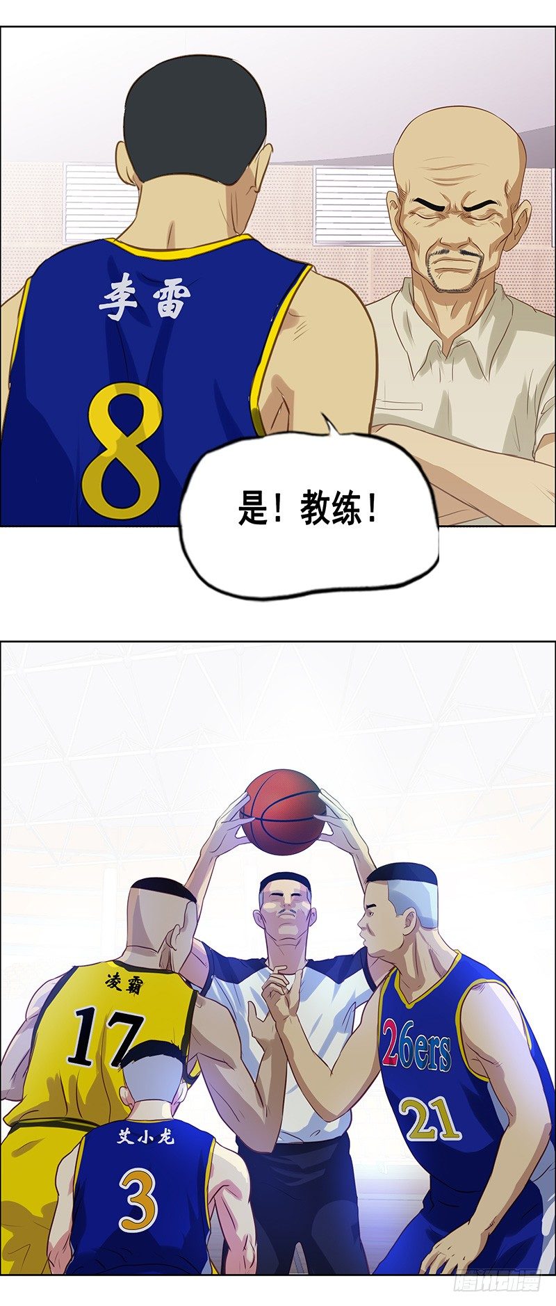 《野蛮教练不好惹》第37话 出头 第7页