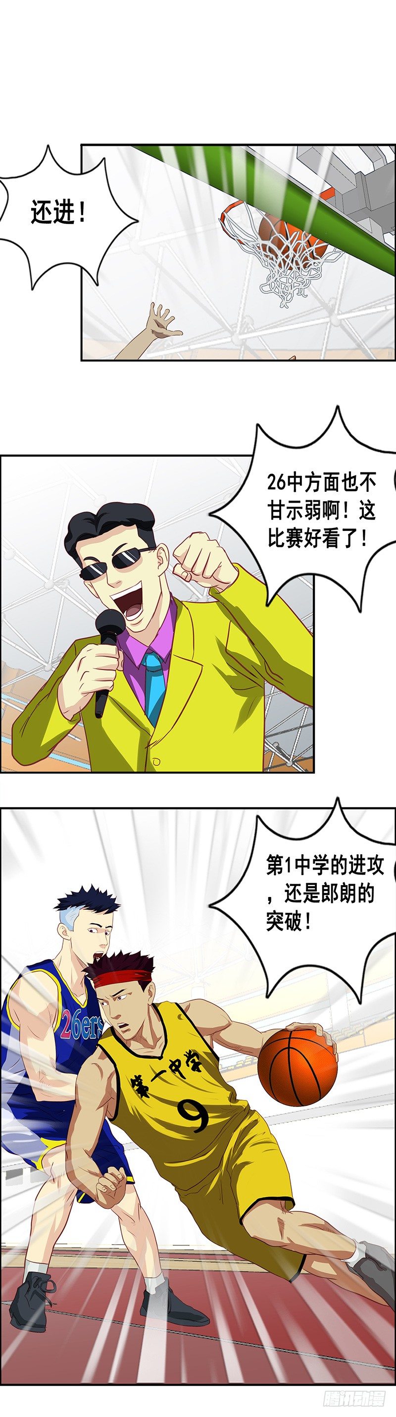 《野蛮教练不好惹》第41话 对攻 第4页