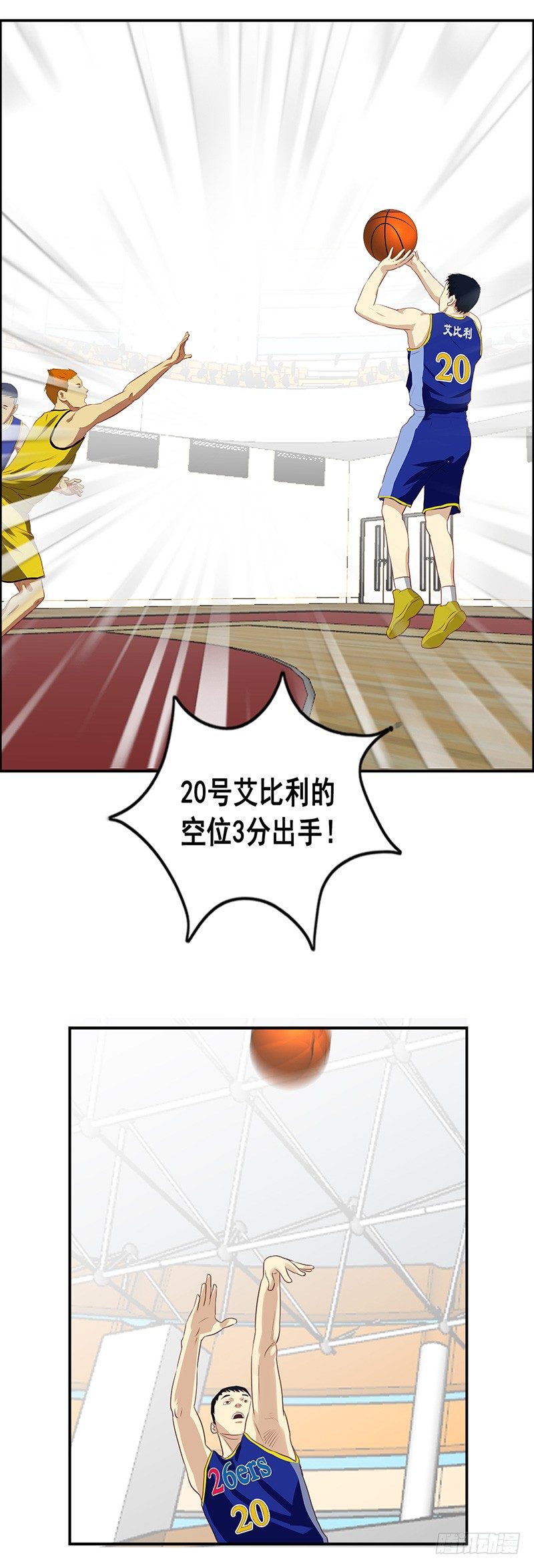 《野蛮教练不好惹》第41话 对攻 第8页