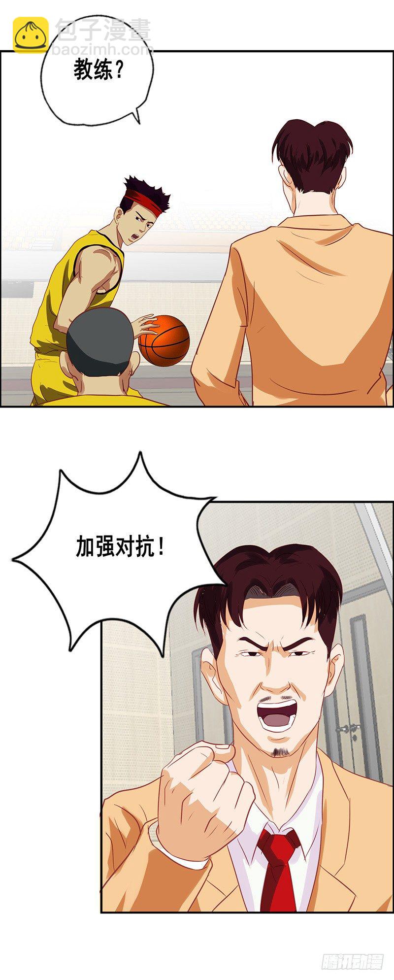 《野蛮教练不好惹》第42话 麻烦 第6页