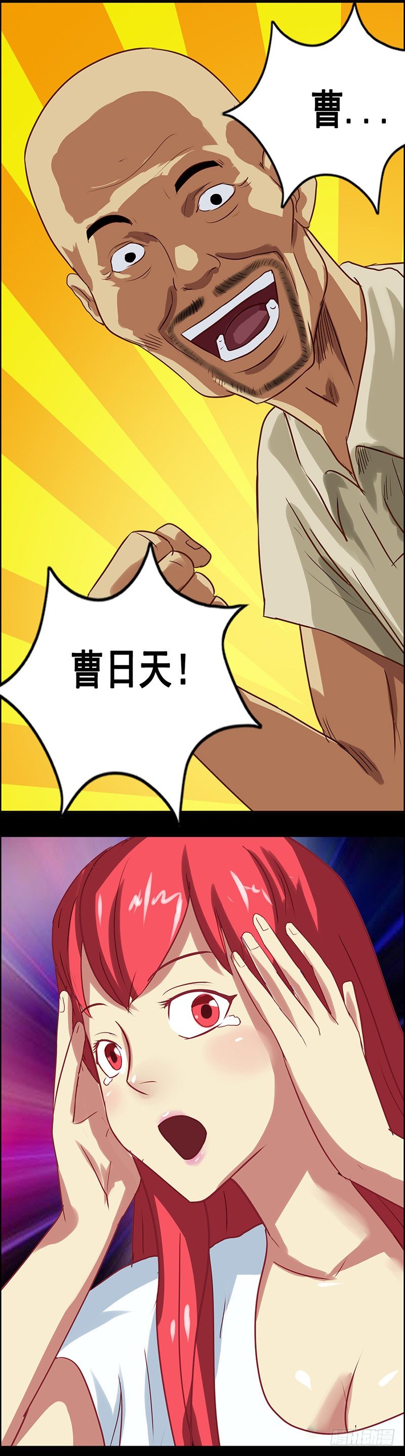 《野蛮教练不好惹》第43话 大溃败 第13页