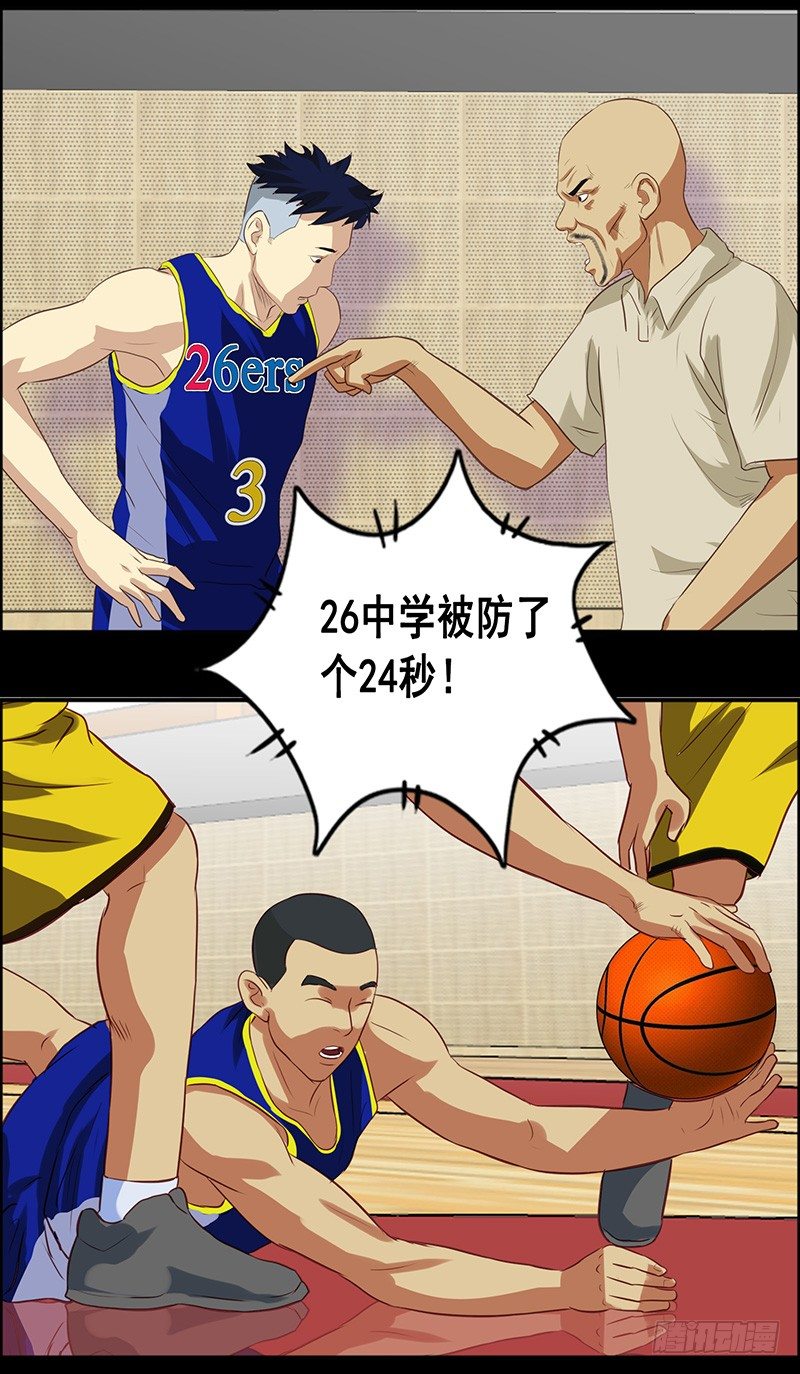 《野蛮教练不好惹》第43话 大溃败 第3页