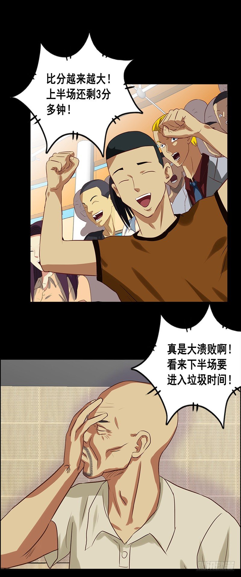 《野蛮教练不好惹》第43话 大溃败 第9页