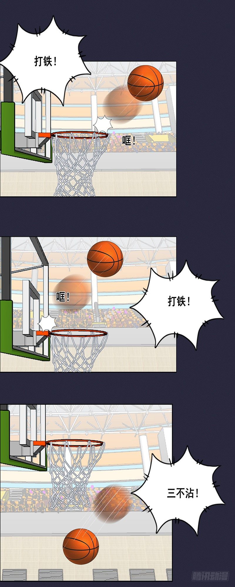 《野蛮教练不好惹》第48话 弱点 第16页