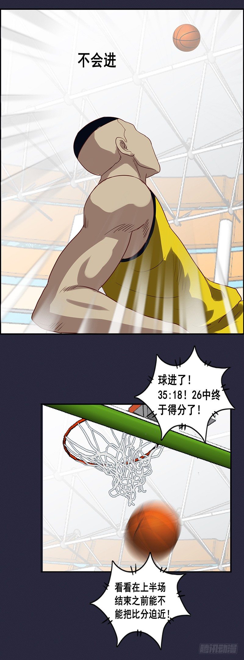 《野蛮教练不好惹》第45话 针锋相对 第13页