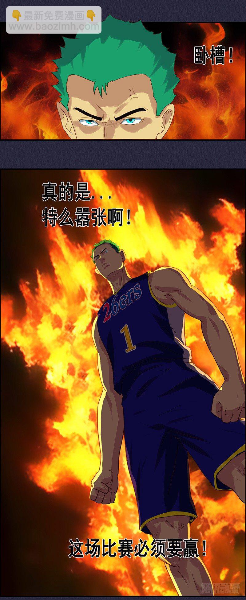 《野蛮教练不好惹》第45话 针锋相对 第9页