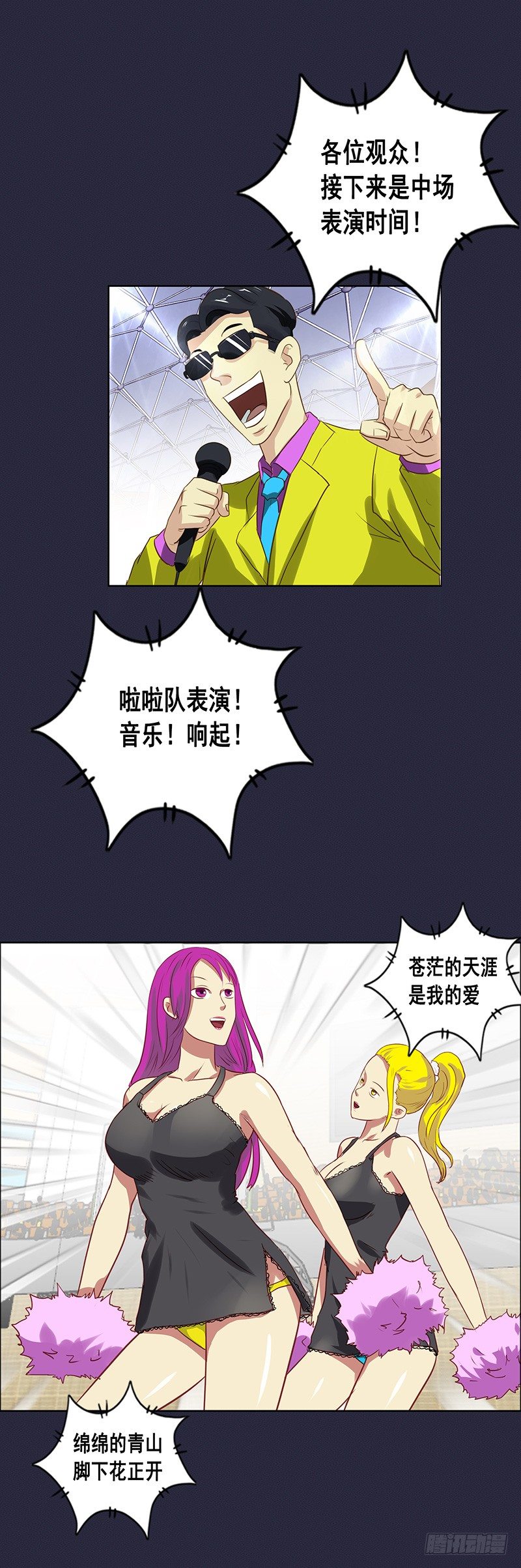 《野蛮教练不好惹》第47话 必须阻止他 第11页