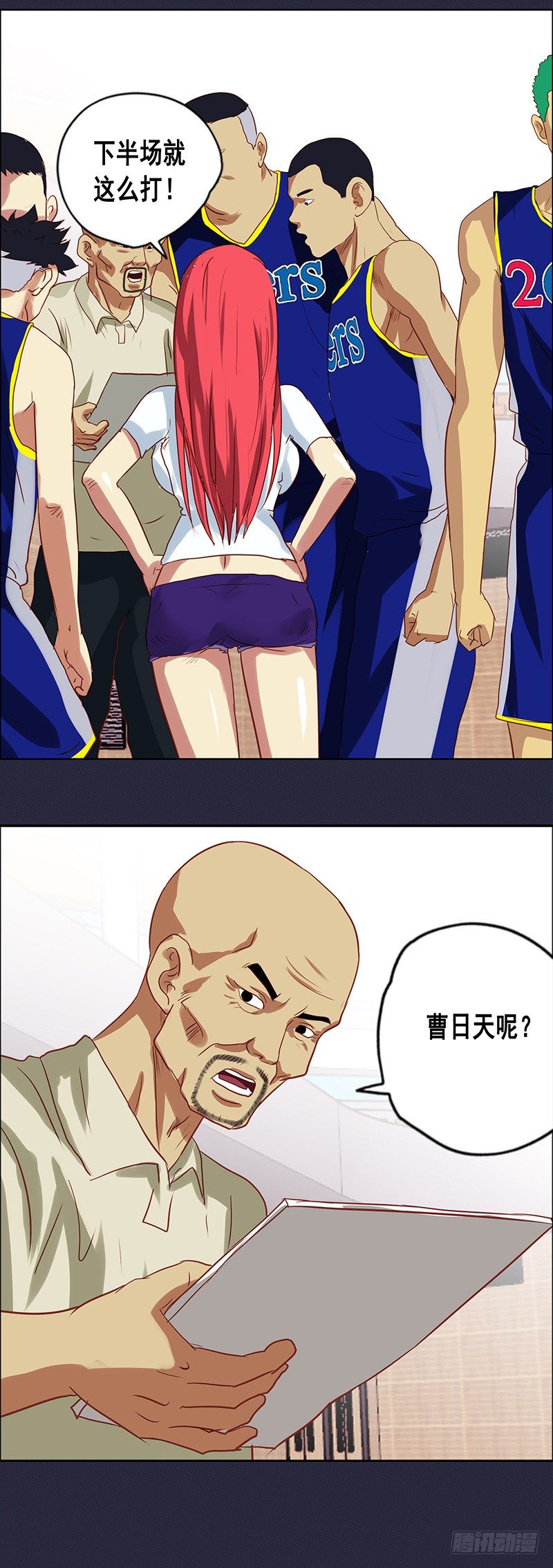 《野蛮教练不好惹》第47话 必须阻止他 第13页
