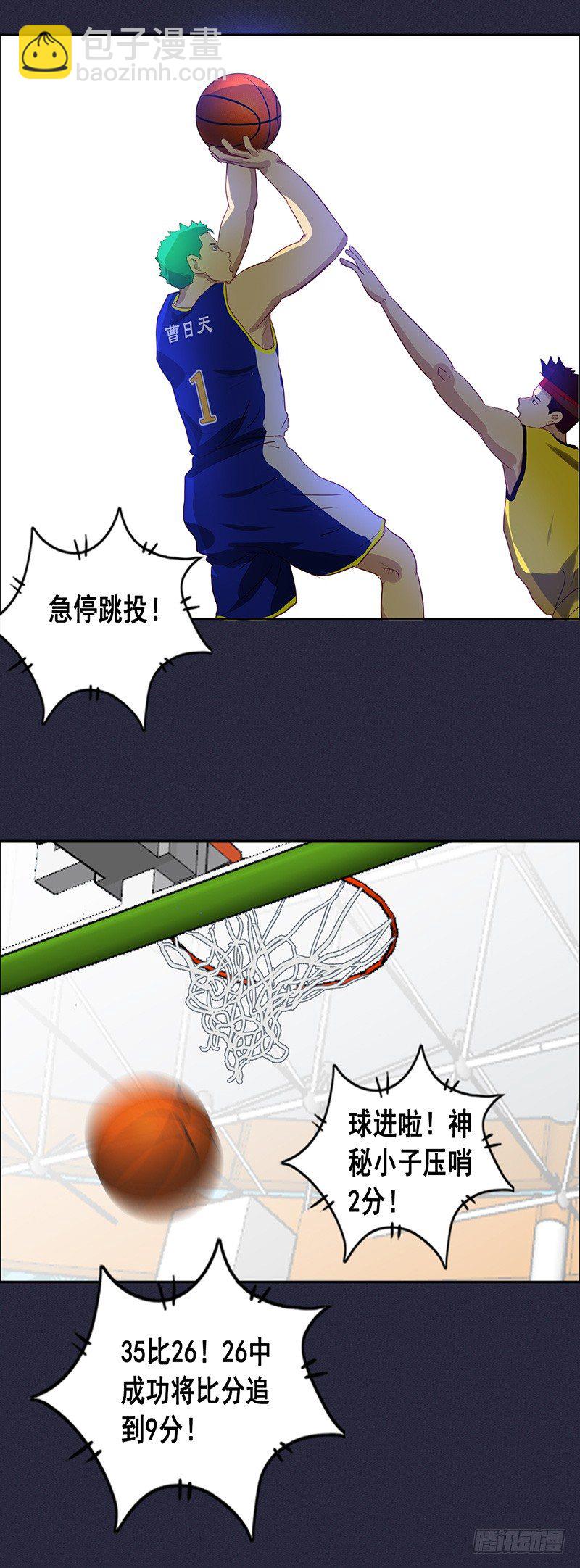 《野蛮教练不好惹》第47话 必须阻止他 第4页