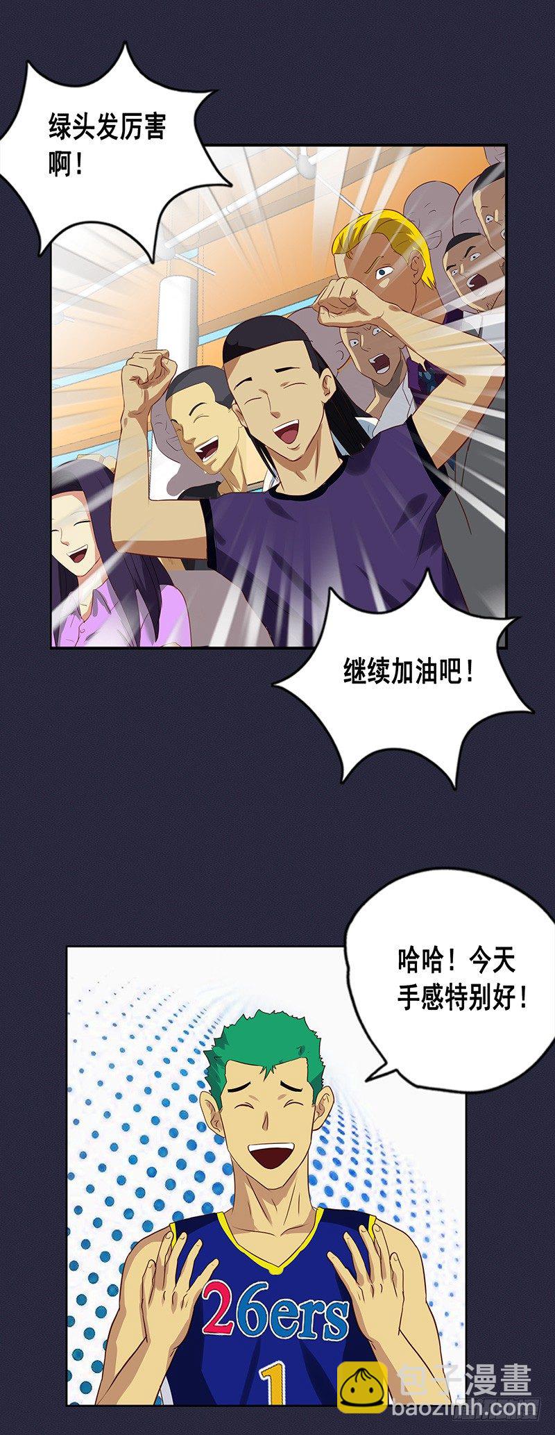 《野蛮教练不好惹》第47话 必须阻止他 第5页