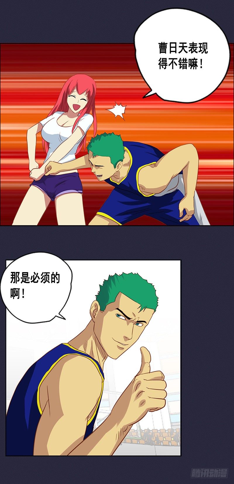 《野蛮教练不好惹》第47话 必须阻止他 第6页