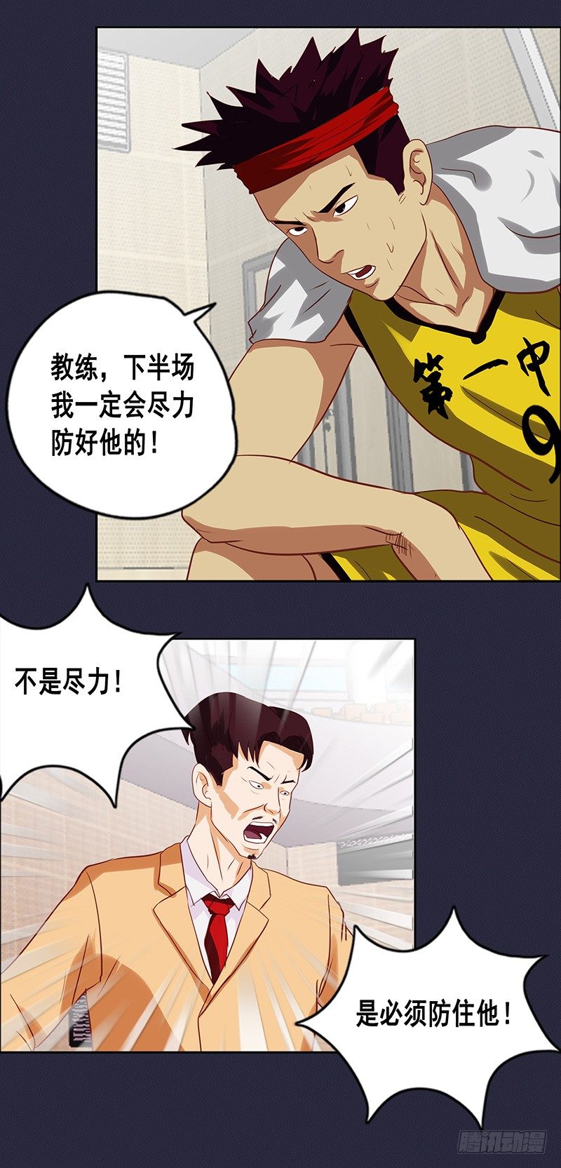 《野蛮教练不好惹》第47话 必须阻止他 第8页