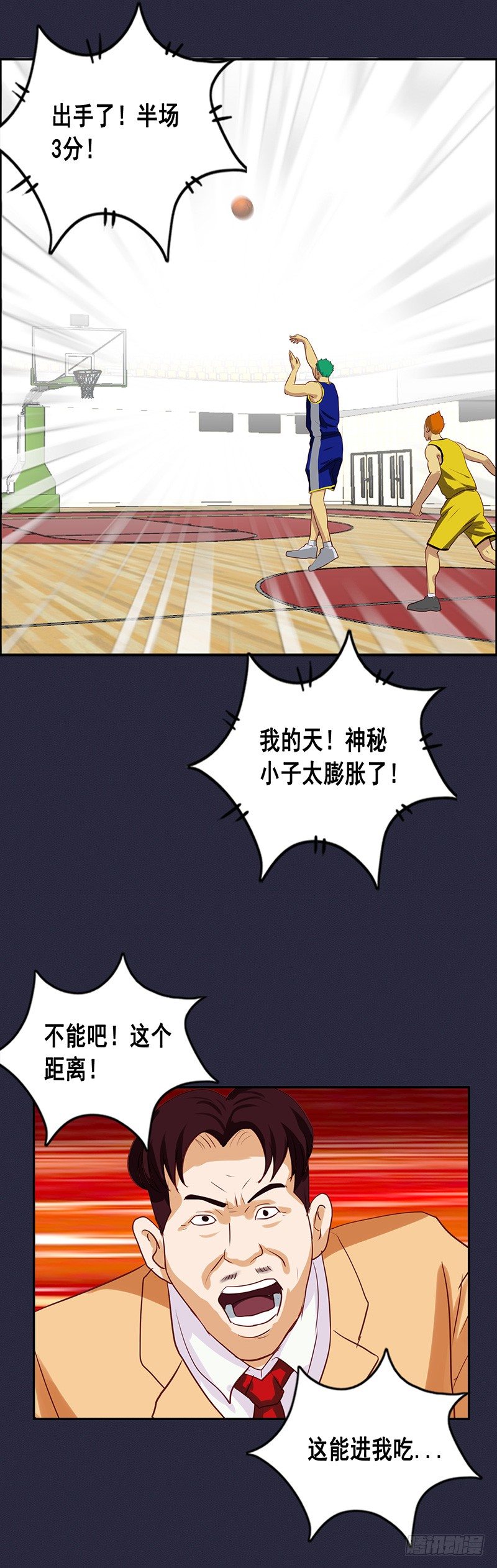 《野蛮教练不好惹》第46话 日天三分雨 第13页