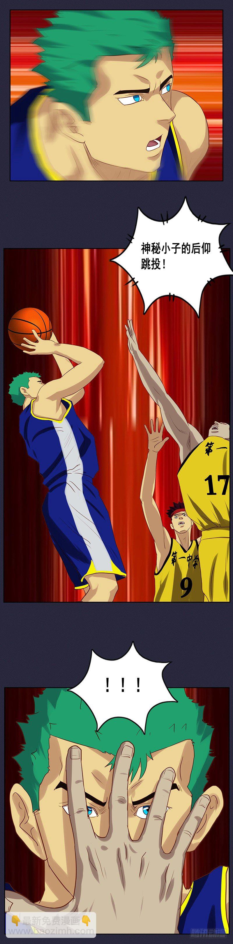 《野蛮教练不好惹》第49话 犯规战术 第9页