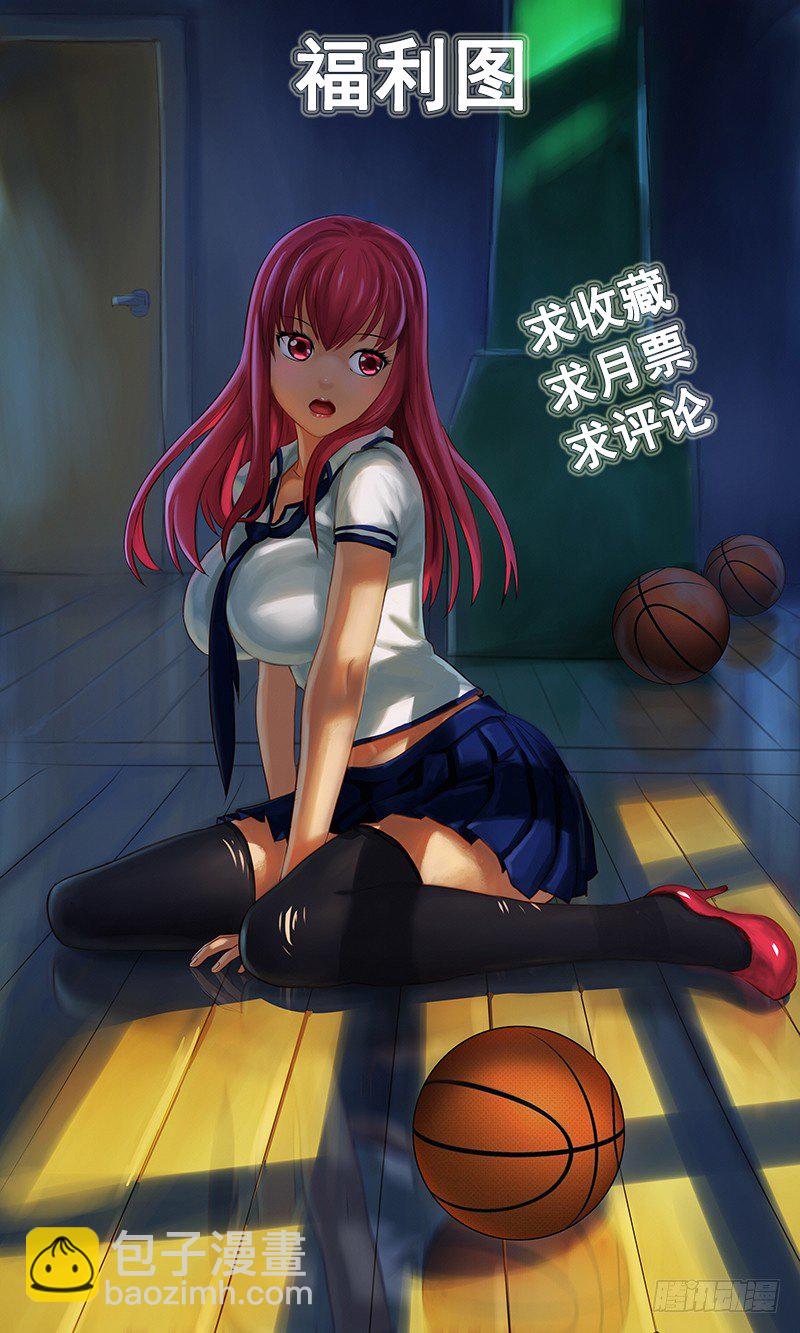 《野蛮教练不好惹》番外篇 曹日天的吃鸡日常 第26页