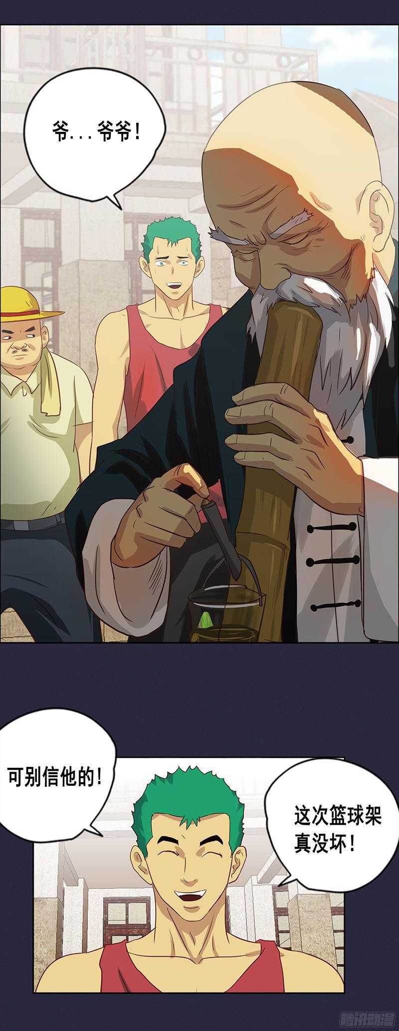 《野蛮教练不好惹》第51话 惊天大逆转 第23页