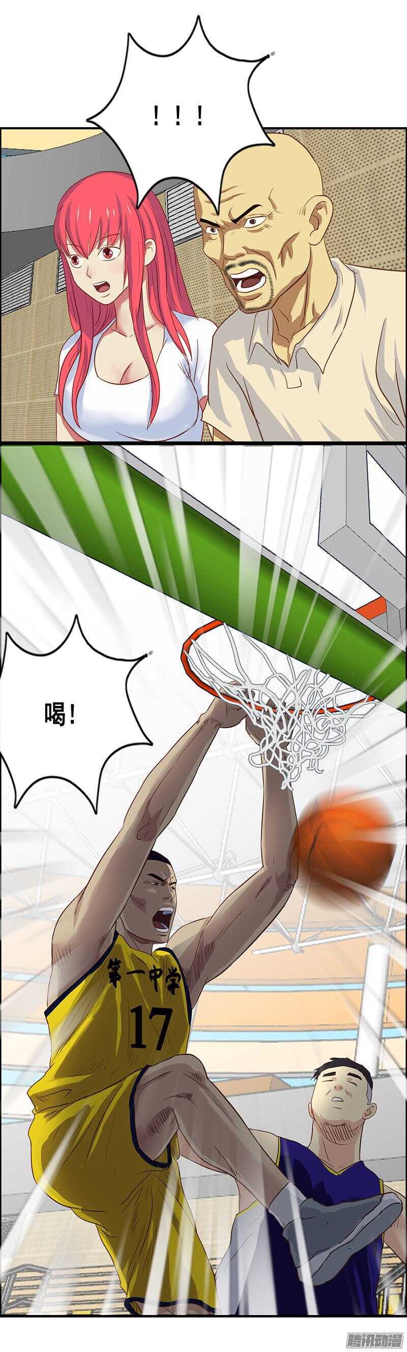 《野蛮教练不好惹》第54话 假装男朋友 第18页