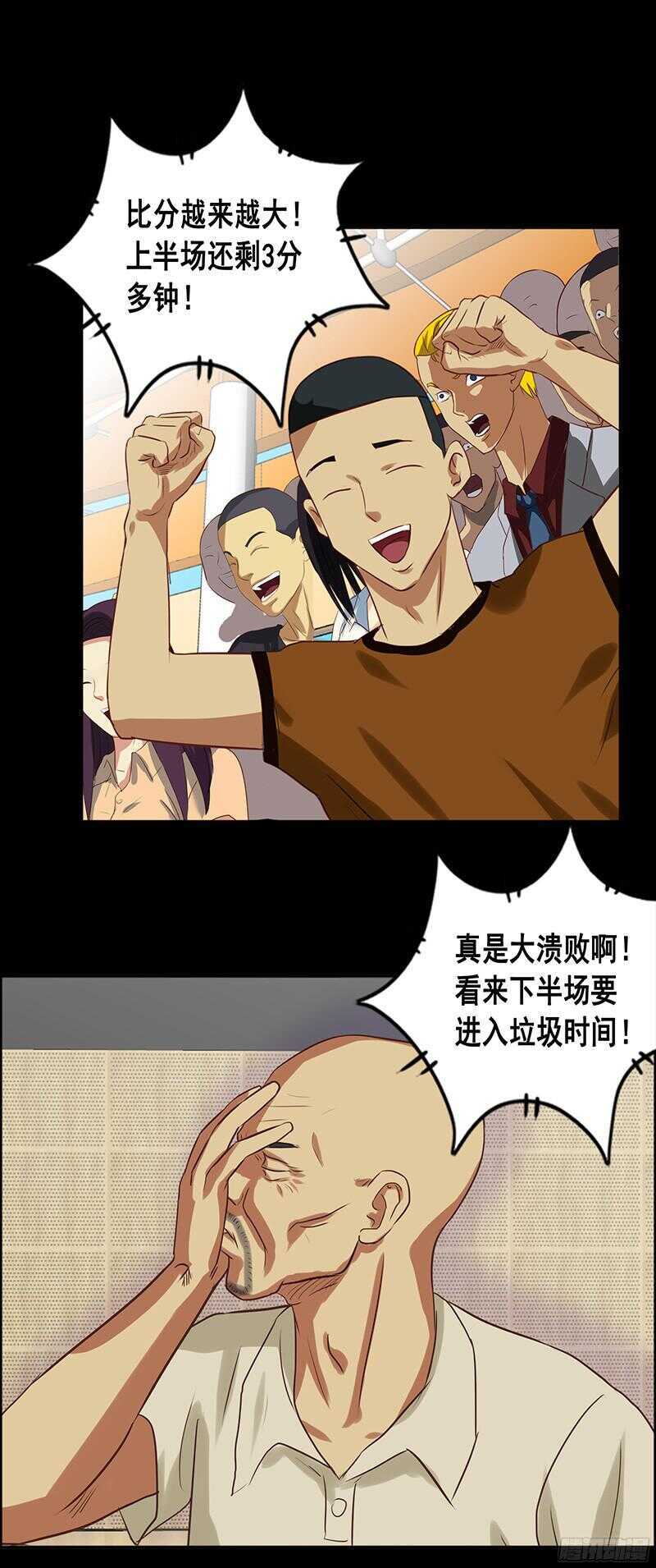 《野蛮教练不好惹》第58话 遇到无赖了 第9页