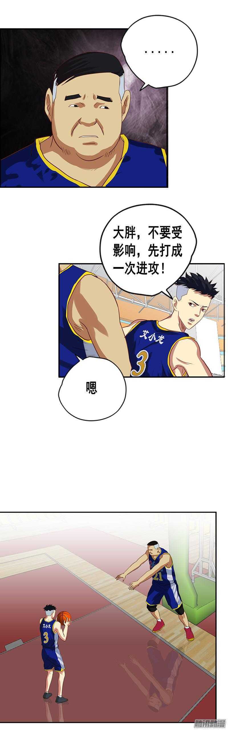 《野蛮教练不好惹》第55话 去见贵利源 第4页