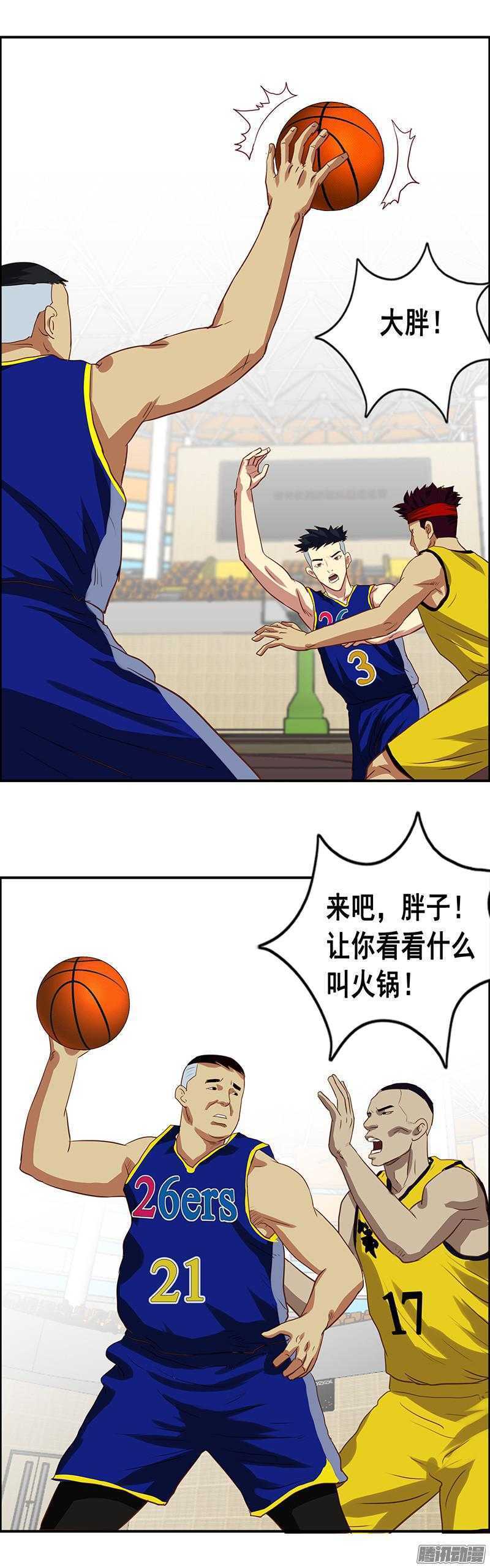 《野蛮教练不好惹》第55话 去见贵利源 第7页
