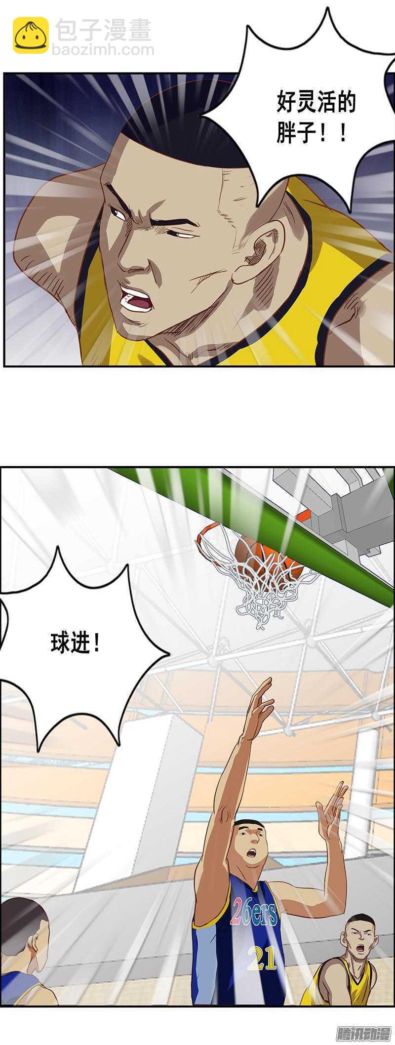 《野蛮教练不好惹》第55话 去见贵利源 第9页