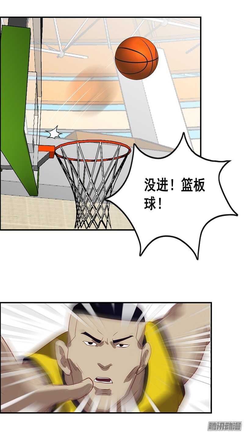 《野蛮教练不好惹》第57话 赌局 第14页