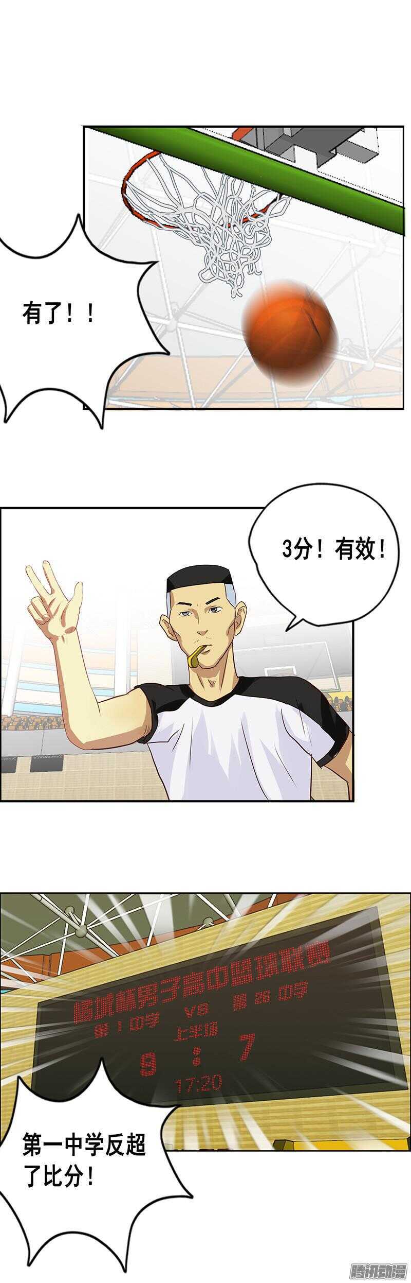 《野蛮教练不好惹》第57话 赌局 第18页