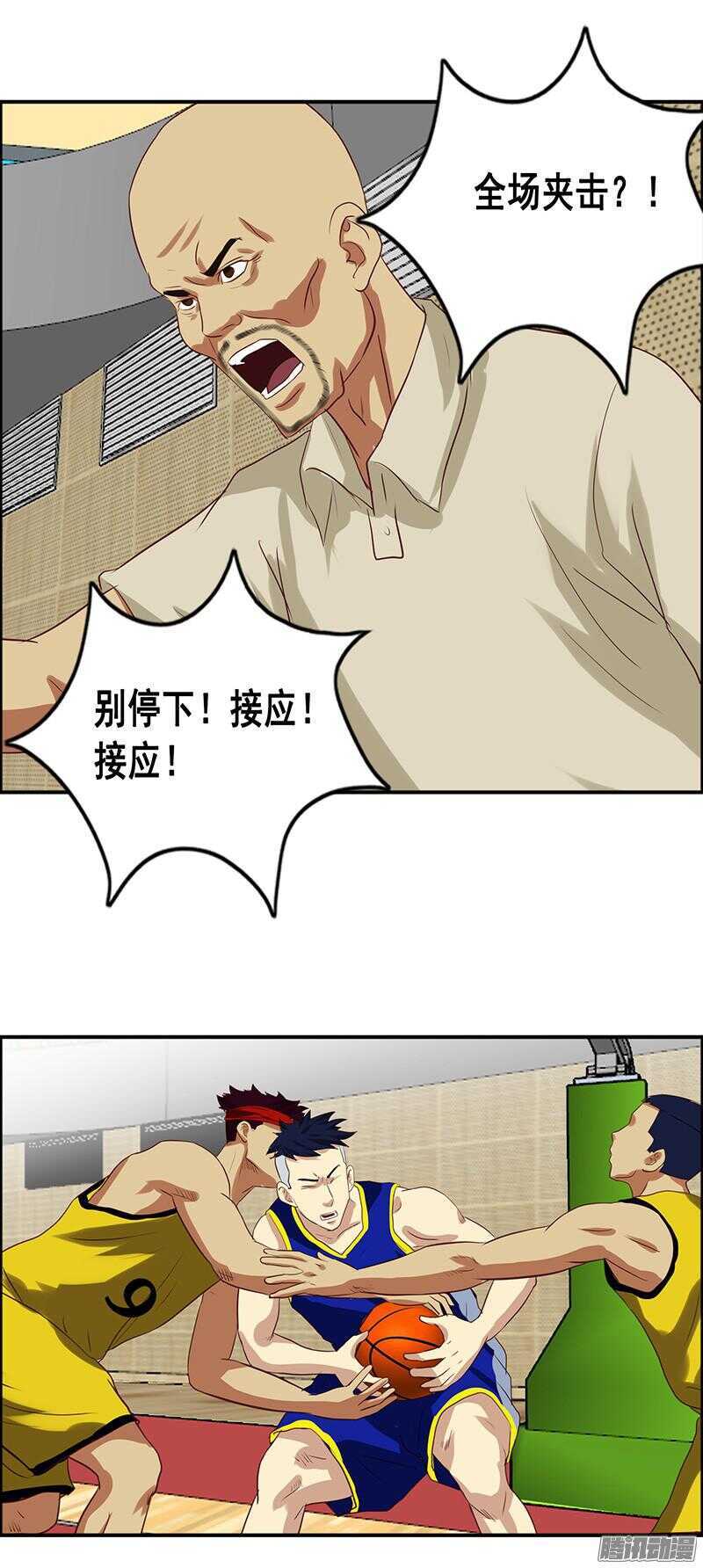 《野蛮教练不好惹》第57话 赌局 第21页