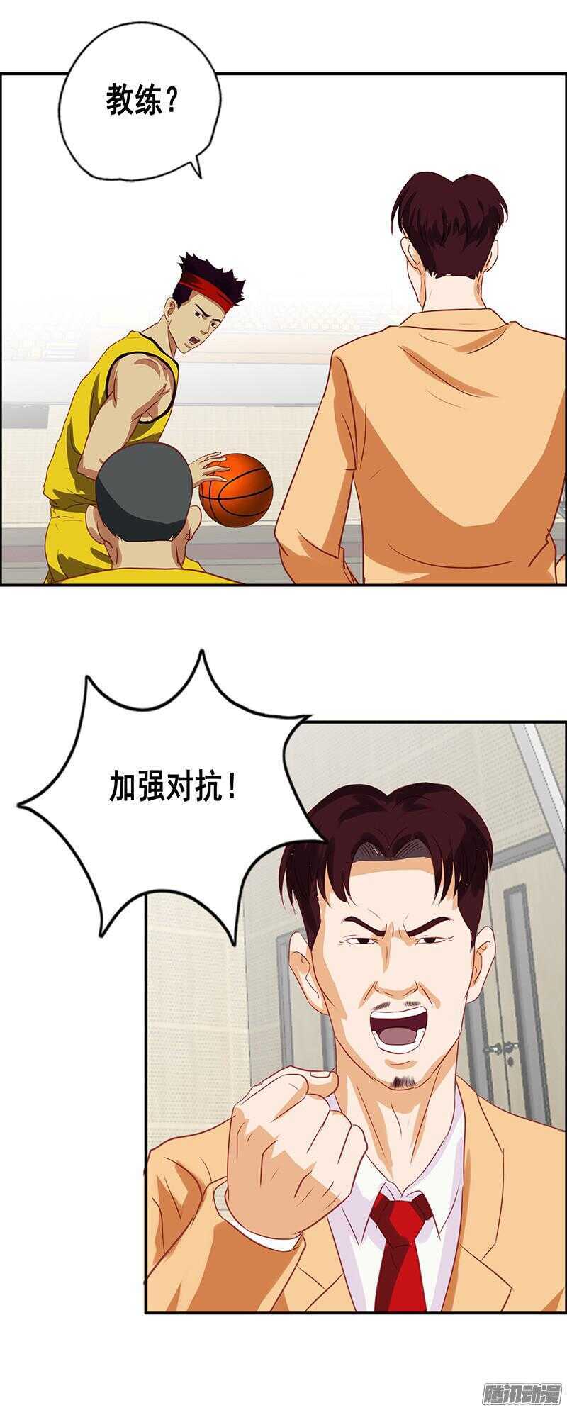 《野蛮教练不好惹》第57话 赌局 第6页