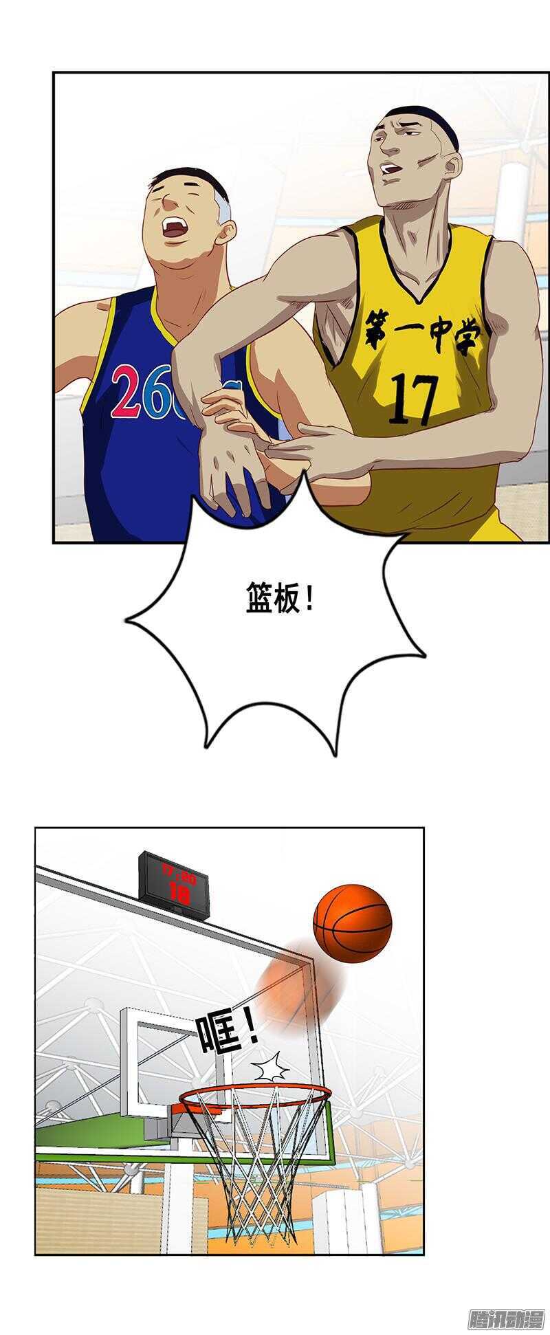 《野蛮教练不好惹》第57话 赌局 第9页