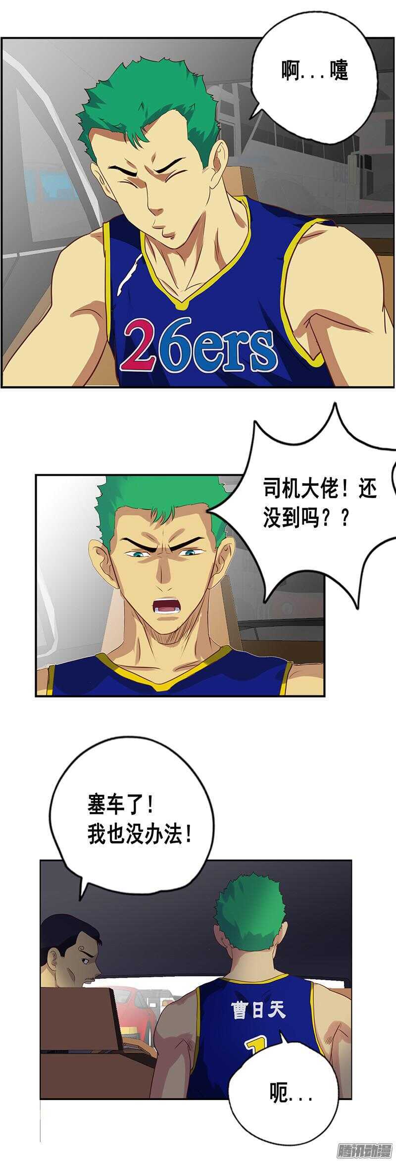 《野蛮教练不好惹》第56话 谈崩了 第11页