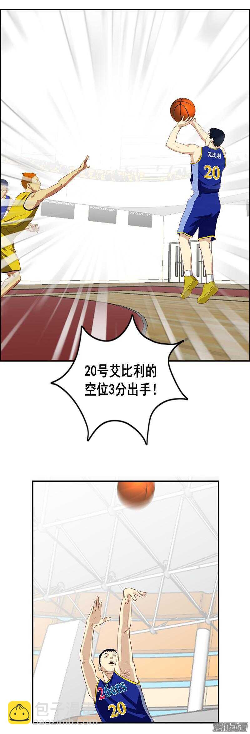 《野蛮教练不好惹》第56话 谈崩了 第8页