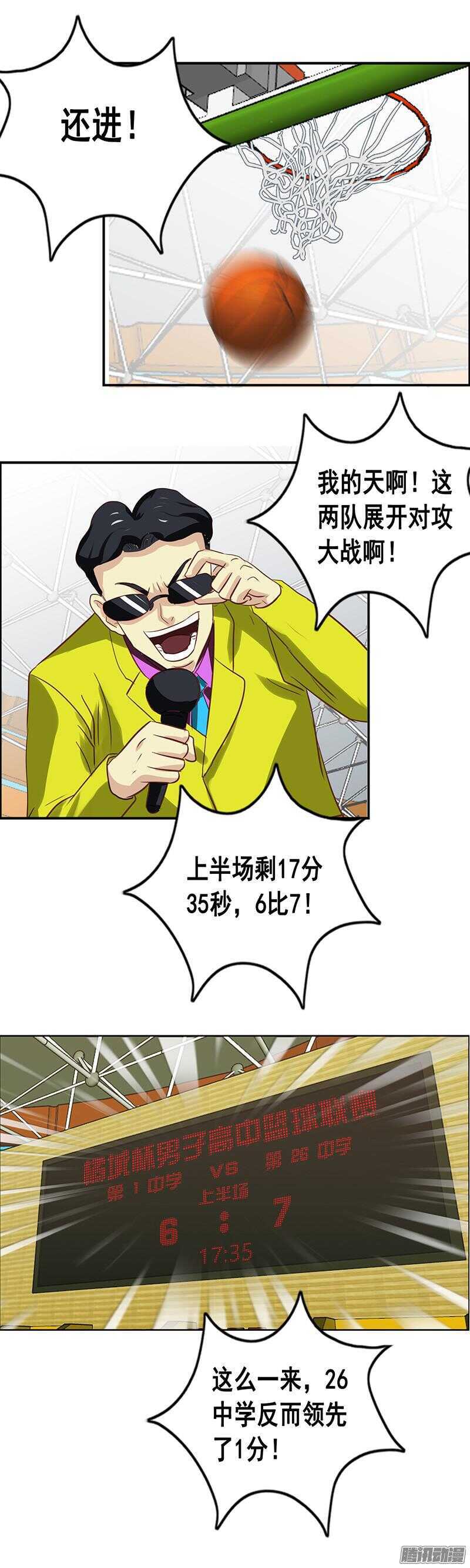 《野蛮教练不好惹》第56话 谈崩了 第9页