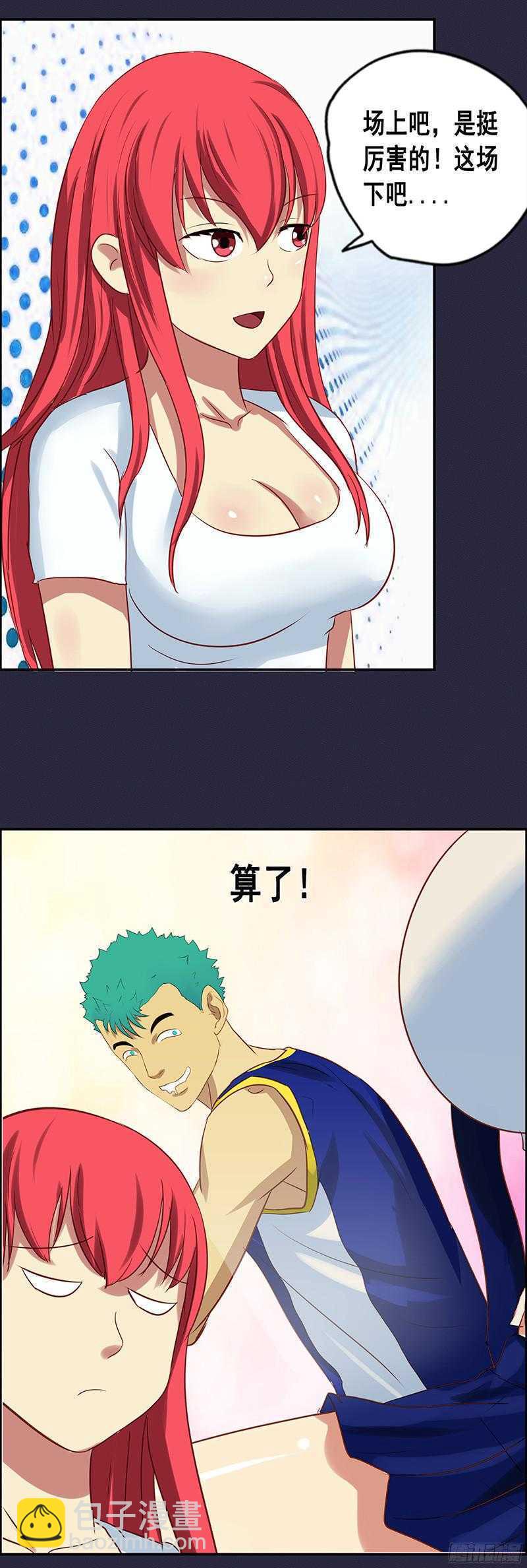 《野蛮教练不好惹》第61话 训练迟到 第11页