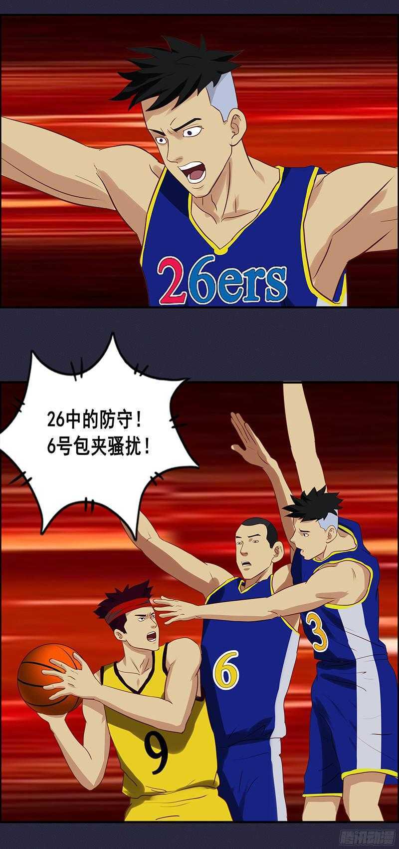 《野蛮教练不好惹》第61话 训练迟到 第2页