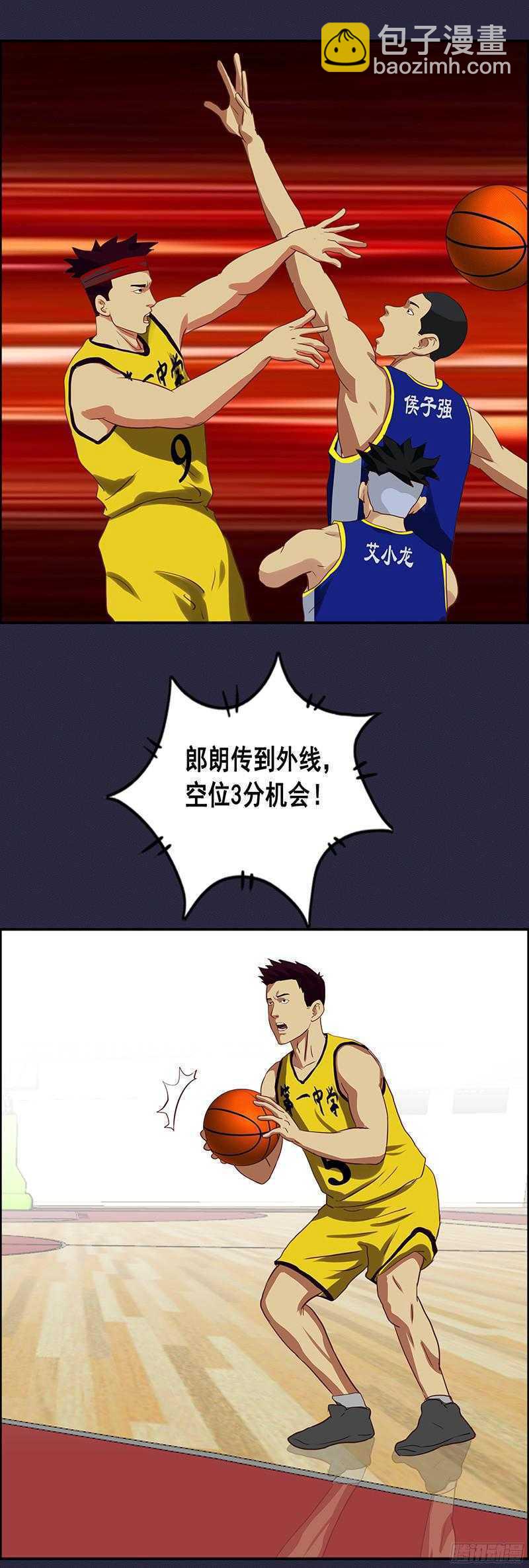 《野蛮教练不好惹》第61话 训练迟到 第3页