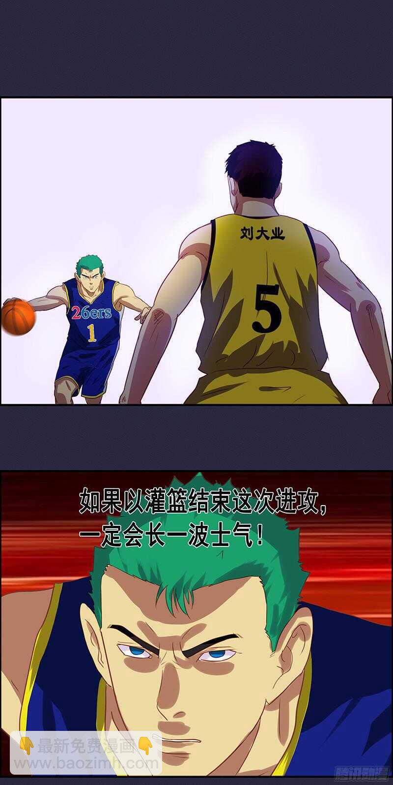 《野蛮教练不好惹》第59话 日天反击 第16页