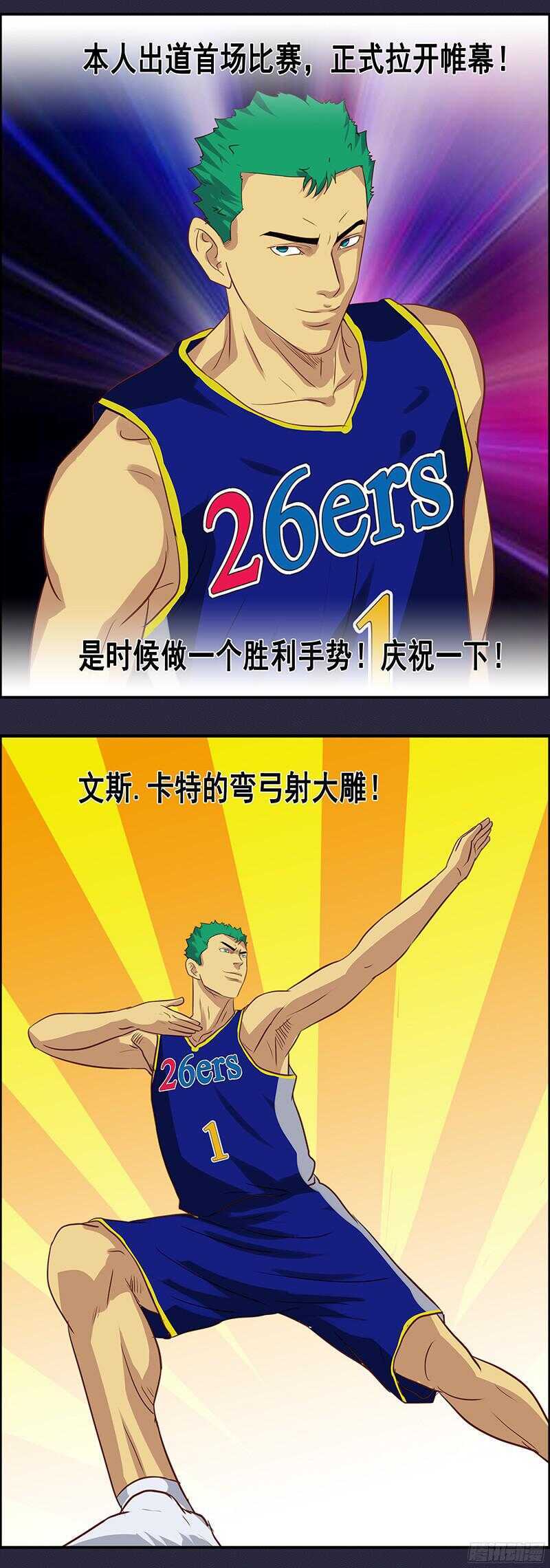 《野蛮教练不好惹》第59话 日天反击 第7页