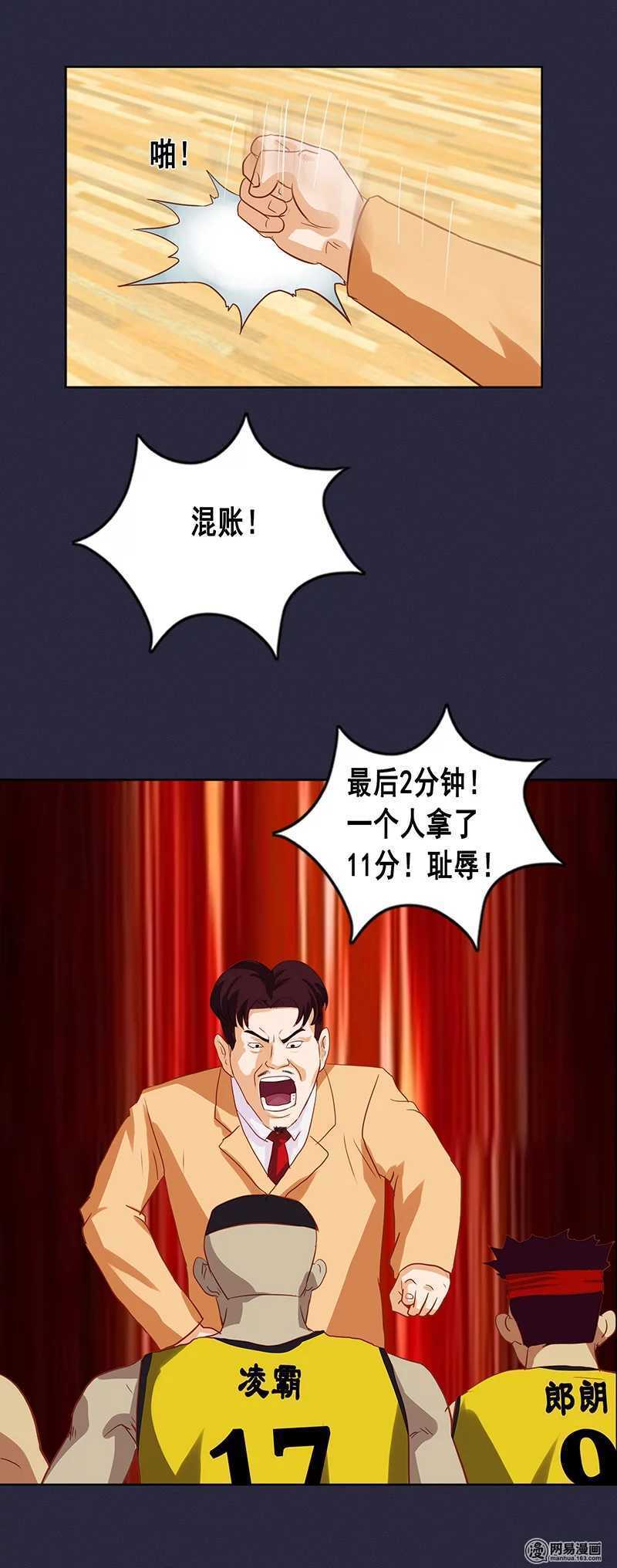 《野蛮教练不好惹》第62话 抗压训练 第7页