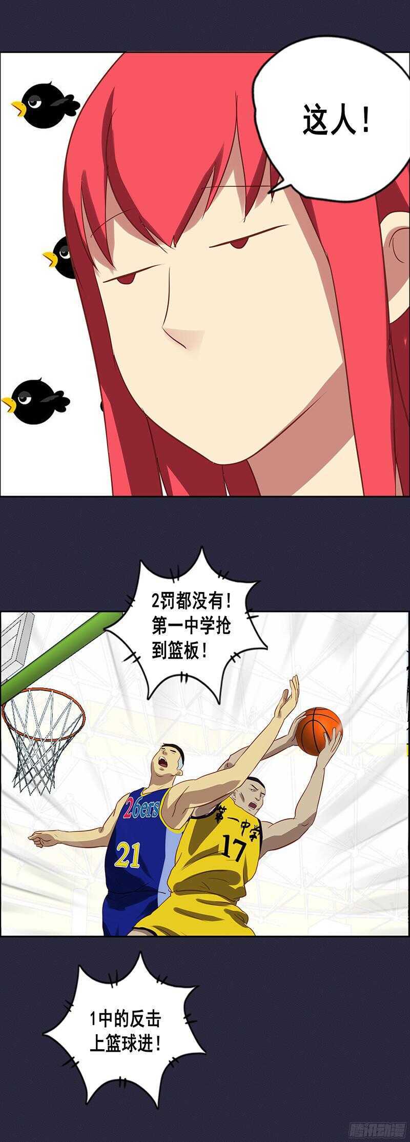 《野蛮教练不好惹》第63话 李元霸来了 第14页