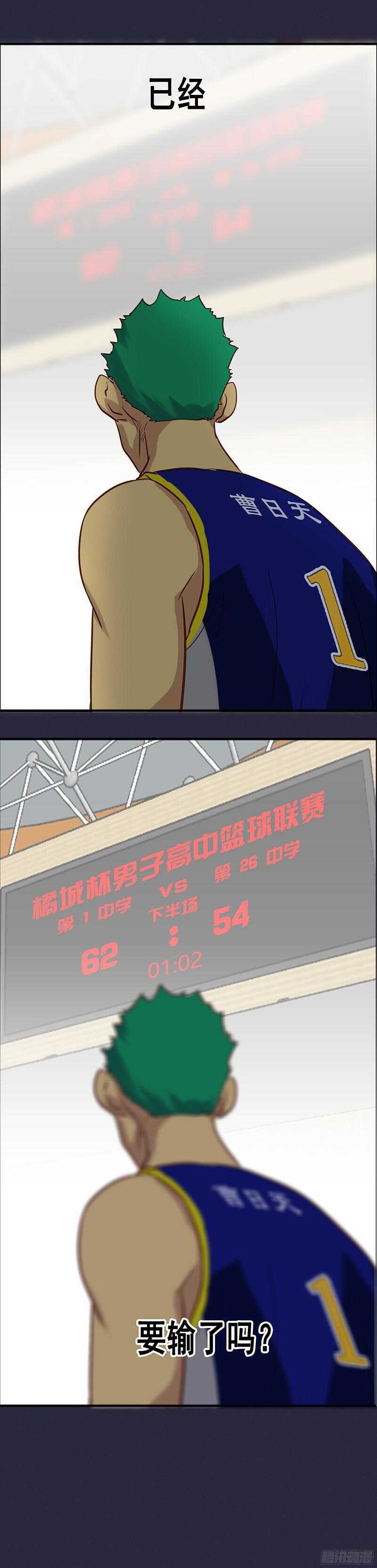 《野蛮教练不好惹》第63话 李元霸来了 第20页