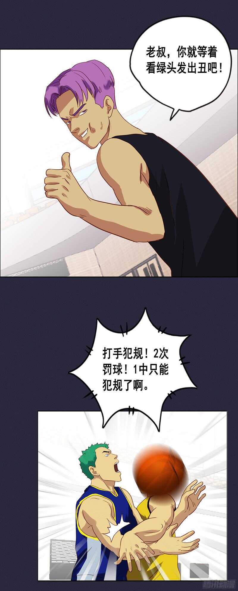 《野蛮教练不好惹》第63话 李元霸来了 第7页