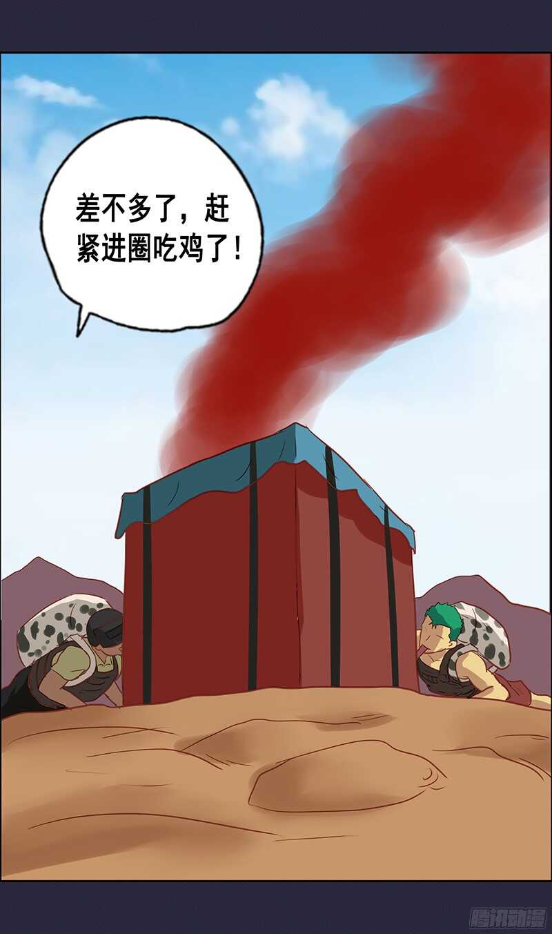 《野蛮教练不好惹》第66话 激战 第20页