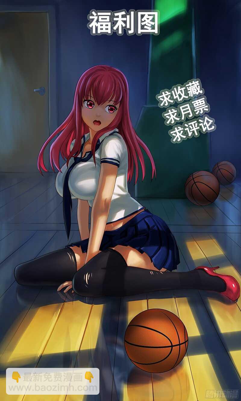《野蛮教练不好惹》第66话 激战 第26页