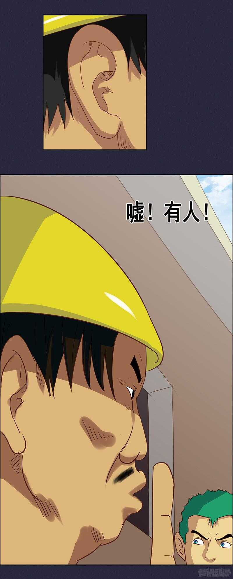 《野蛮教练不好惹》第66话 激战 第9页