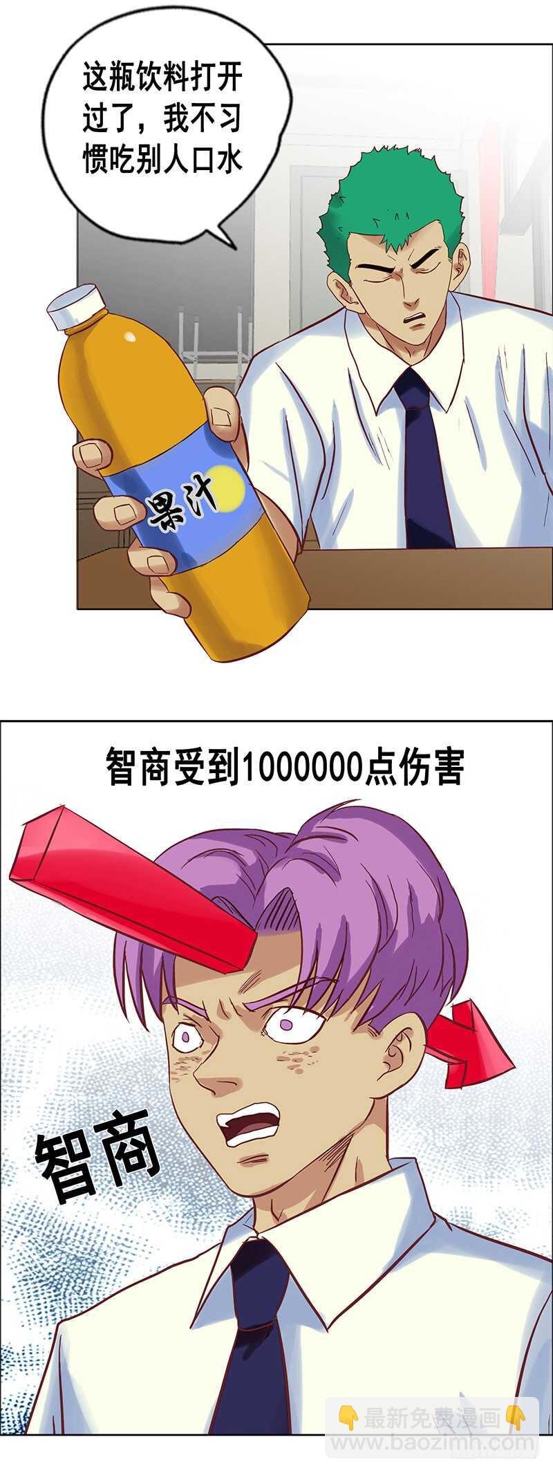 《野蛮教练不好惹》第68话 下药 第11页