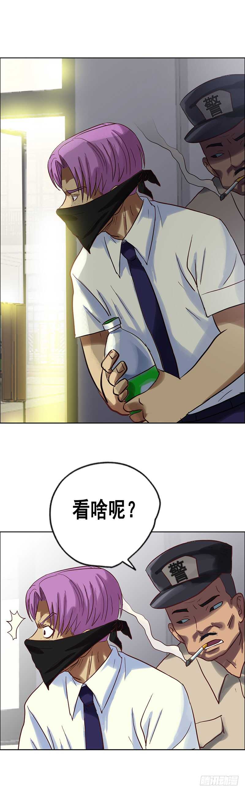 《野蛮教练不好惹》第68话 下药 第20页